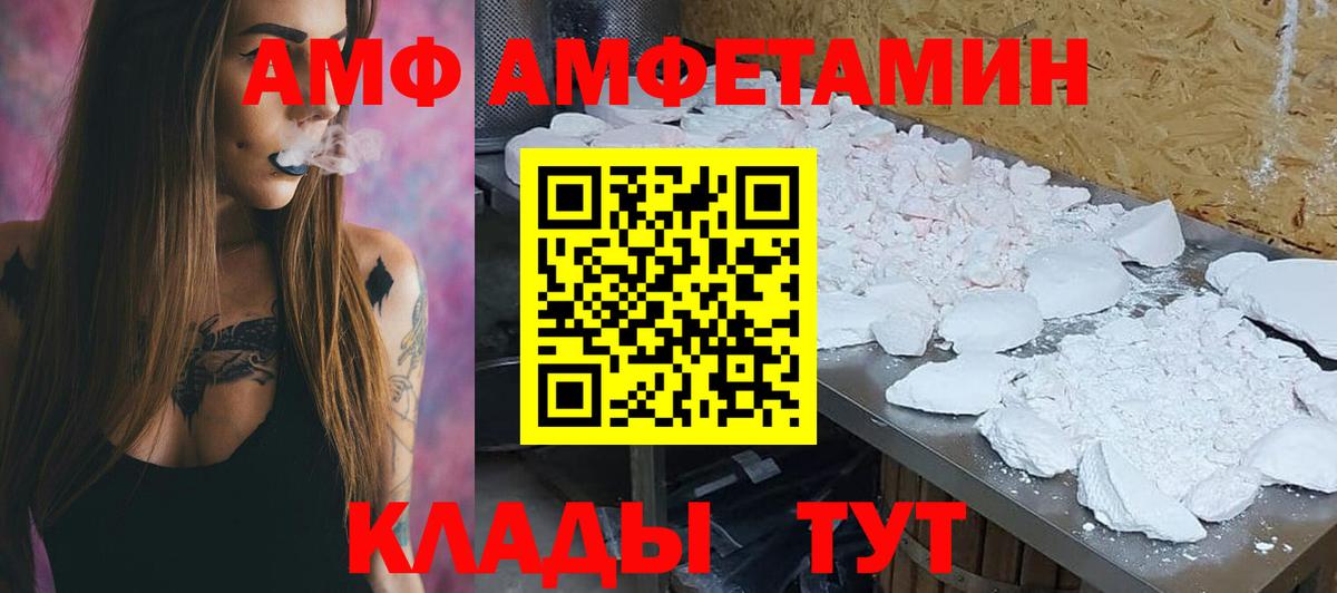 Амфетамин 97% Прохладный