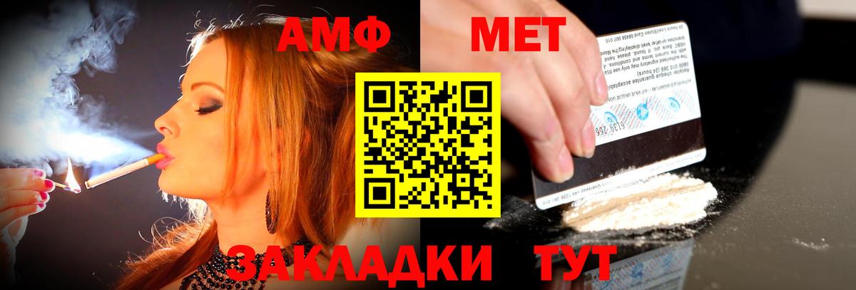 Прохладный  Amphetamine 97%  Amphetamine  Вход с VPN  мега как зайти  АМФЕТАМИН 