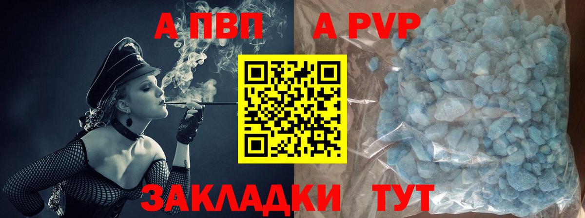 Alpha-PVP мука Прохладный