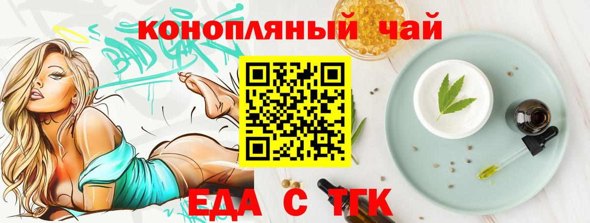 Cannafood конопля Прохладный