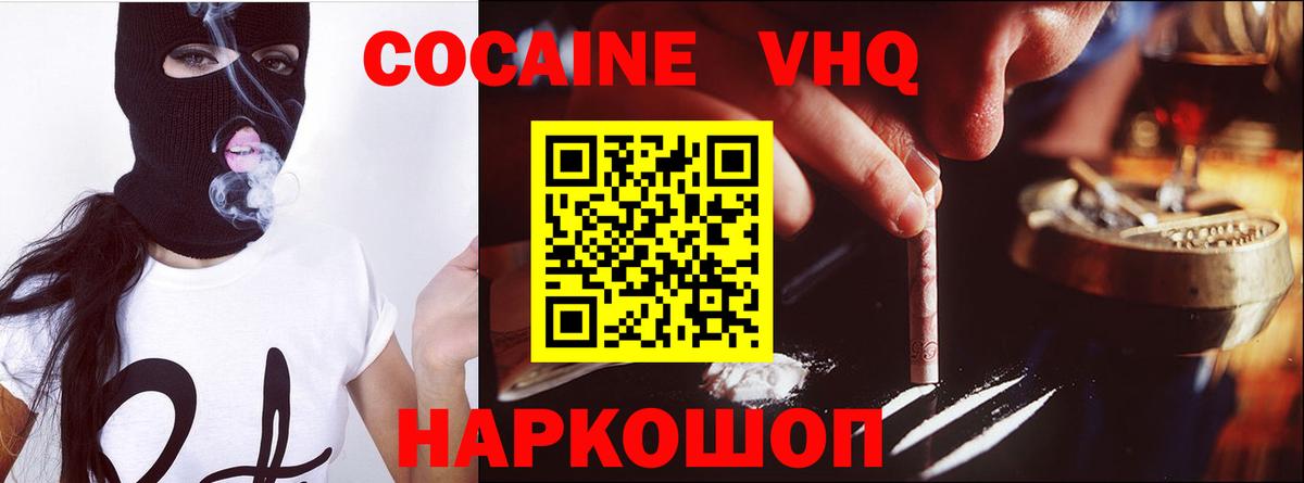 Прохладный  COCAIN  где найти   COCAIN Колумбийский  КОКАИН 98%  Вход с VPN 