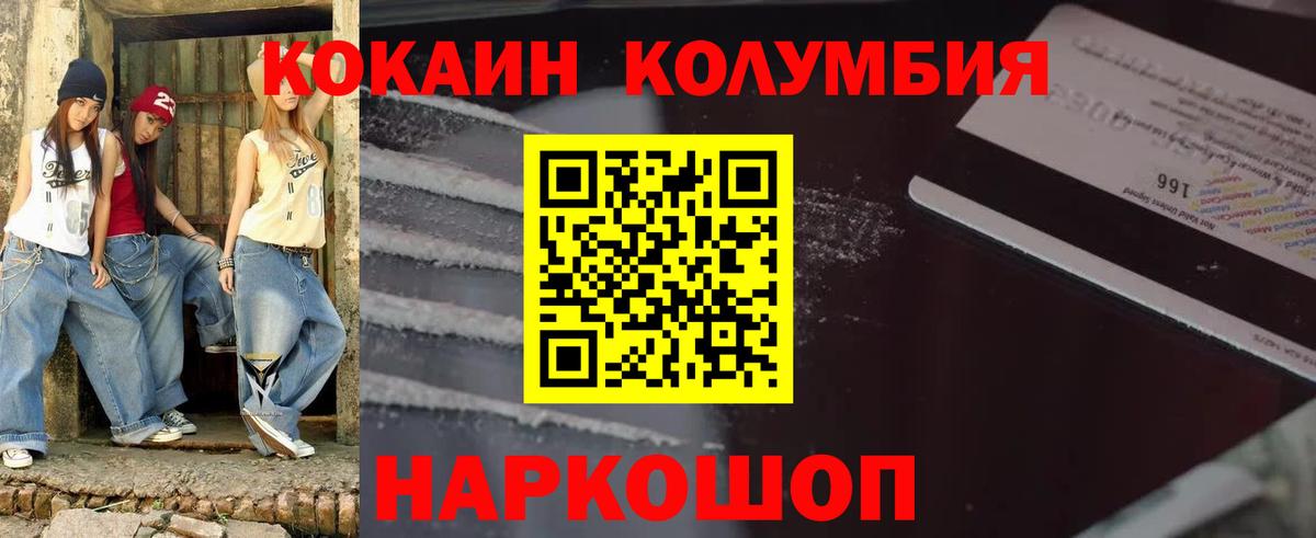 Cocaine 99% Прохладный