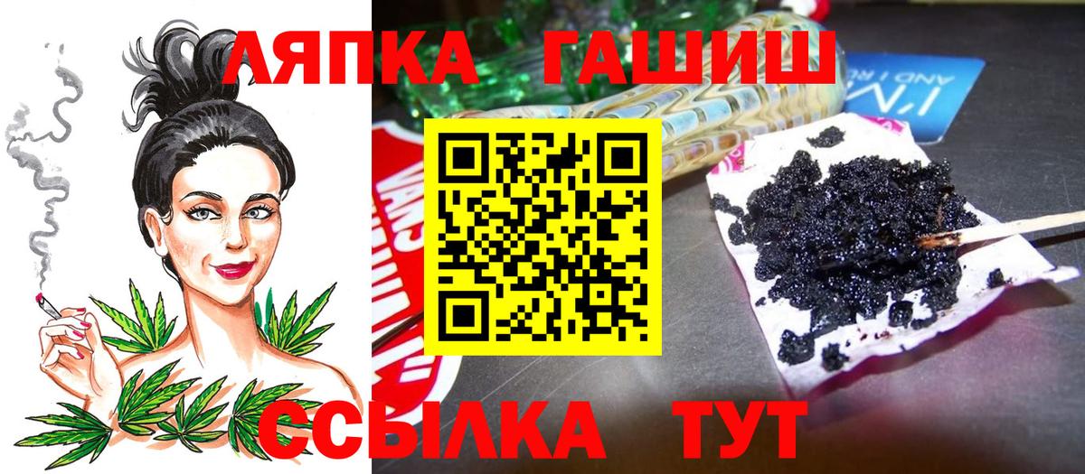 ГАШ гашик Прохладный
