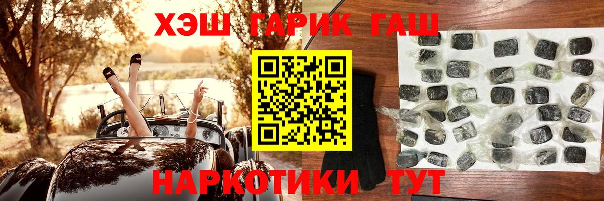 Гашиш убойный  ГАШИШ Изолятор  Вход с VPN  Прохладный 