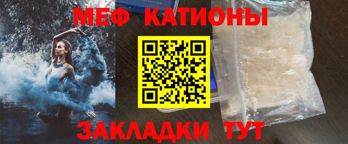 Мефедрон мука Прохладный
