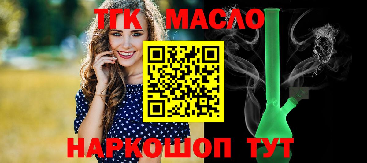Прохладный  ТГК Wax  Вход с VPN 