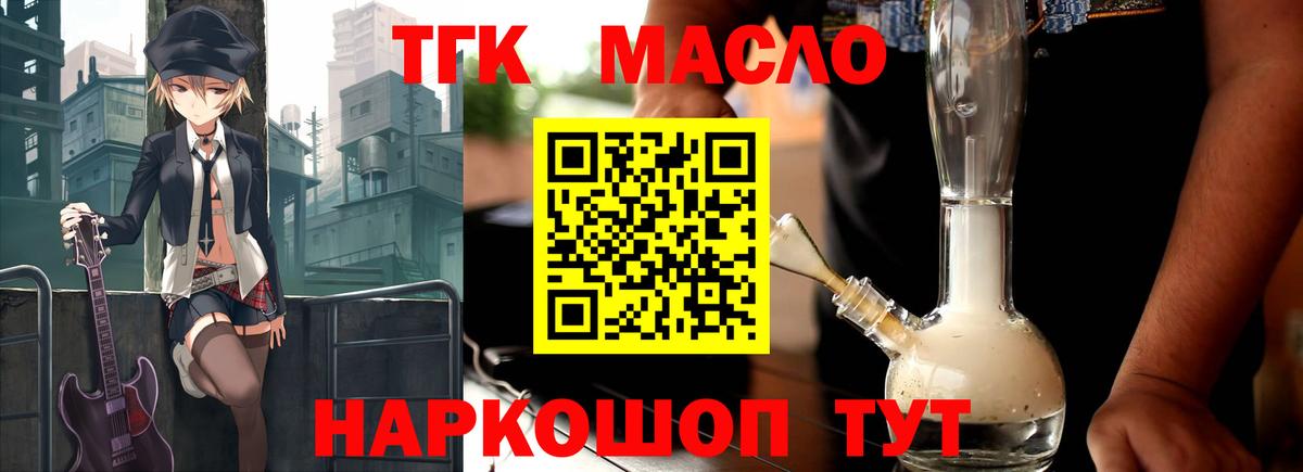 Дистиллят ТГК THC oil Прохладный